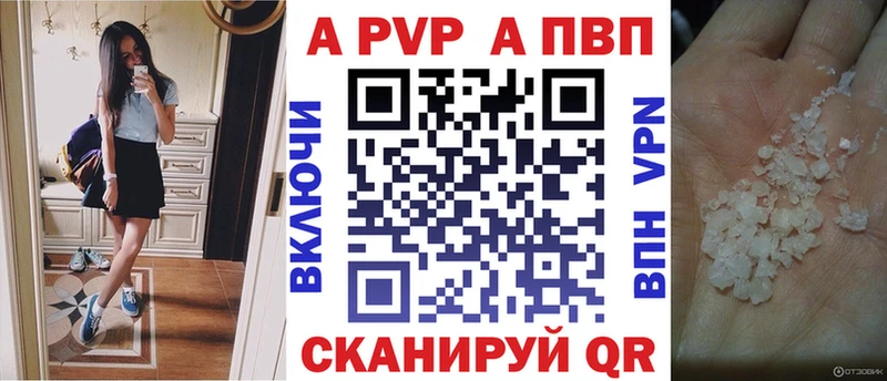 Купить закладки  Красный Сулин  A PVP СК КРИС 
