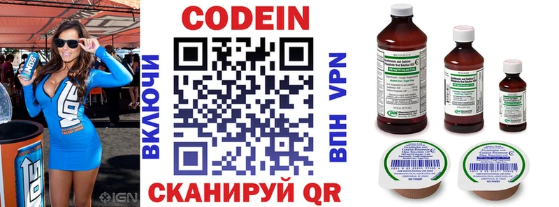 Купить закладки  Красный Сулин  Codein Purple Drank 