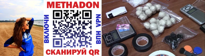 Купить где  Красный Сулин  Метадон methadone 